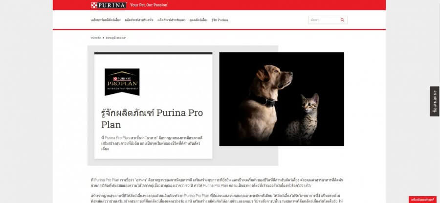 อาหารหมา_proplan